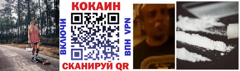 КОКАИН VHQ  закладка  Заозёрный 