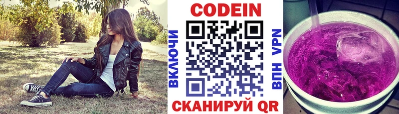 Codein Purple Drank  где найти наркотики  Заозёрный 