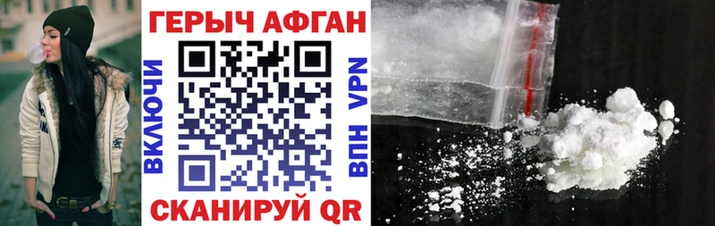 Героин Афган  Заозёрный 