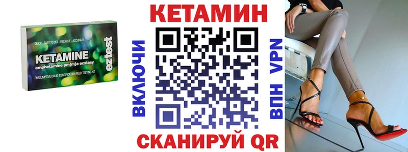 купить наркотик  Заозёрный  Кетамин VHQ 
