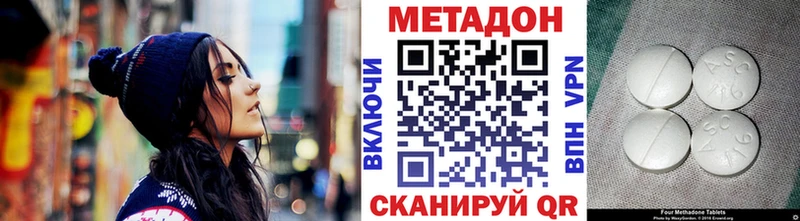 МЕТАДОН кристалл Заозёрный
